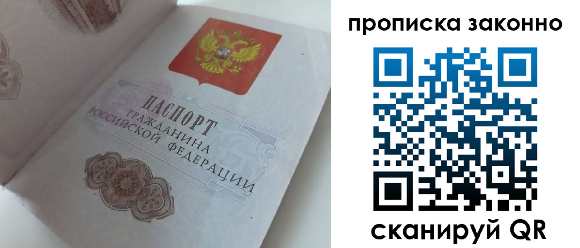 временная регистрация адрес в Печорах