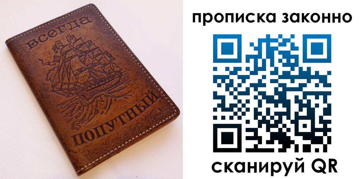 временная регистрация законно в Печорах