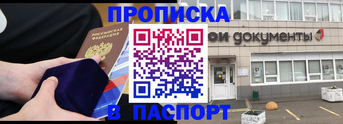 временная регистрация в квартире в Печорах