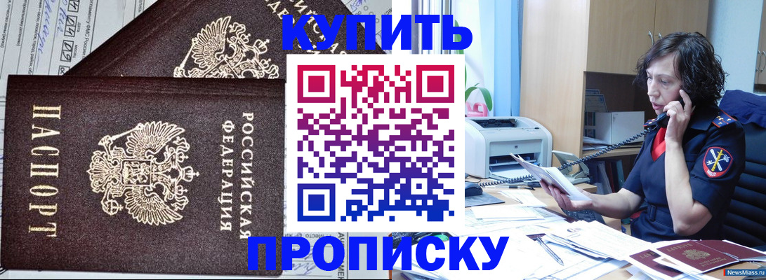 временная прописка в Печорах