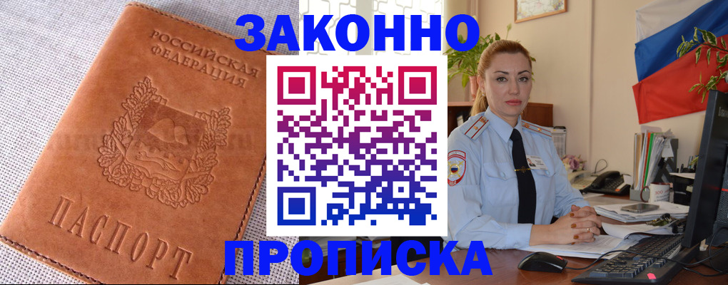 временная регистрация госуслуги в Печорах