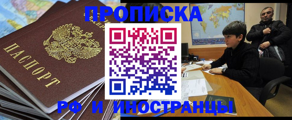 прописка для школы в Печорах